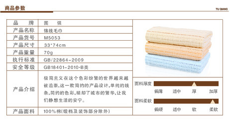 圖強廠家批發錦線純棉毛巾 高陽禮品面巾特價代理全解析